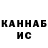 Canna-Cookies конопля Sagynbai Dauletbai