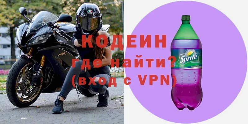 Кодеиновый сироп Lean напиток Lean (лин)  Почеп 