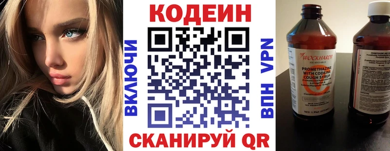 наркотики  Почеп  Кодеин напиток Lean (лин) 