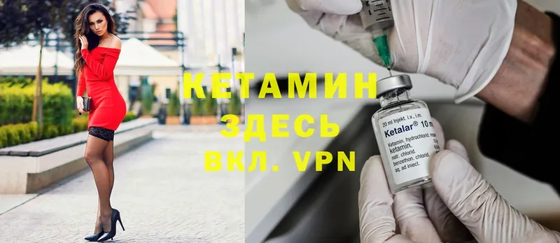 Кетамин ketamine  Почеп 