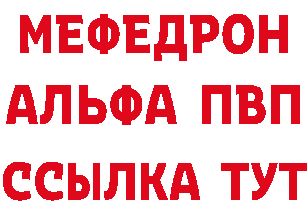 БУТИРАТ оксибутират как войти сайты даркнета MEGA Почеп