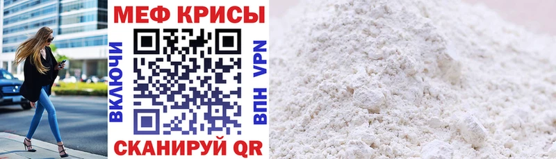 закладка кракен ссылки МЯУ-МЯУ кристаллы Почеп