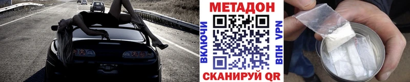 МЕТАДОН белоснежный  это как зайти  Почеп 