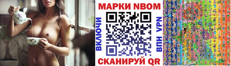Марки NBOMe 1,8мг  Почеп 
